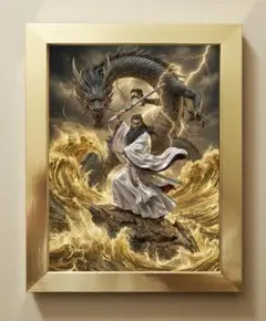 663【素戔嗚と荒龍・雷神の怒り】厄災を断つ暴風と金色の波濤【神仏画・風景画】 663【素戔嗚と荒龍・雷神の怒り】厄災を断つ暴風と金色の波濤【神仏画