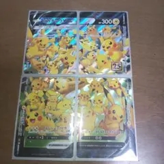 ポケモンカード ピカチュウV-UNION 25thのサムネイル