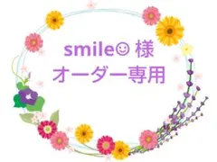 smile☺︎ 様専用ハロウィンアレンジオーダーのサムネイル