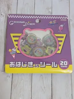 ちいかわ　ダイナー おはじきふうシール