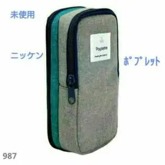 ☆未使用☆ タテヨコ 2wayペンケース ニッケン ポプレット