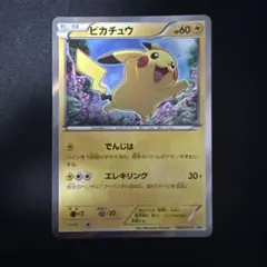 2025年最新】ぴかちゅう 156 xyの人気アイテム - メルカリ