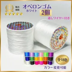 2101-1★ オペロンゴム 2個 水晶の線★ 天然石ブレスレット ゴム 127