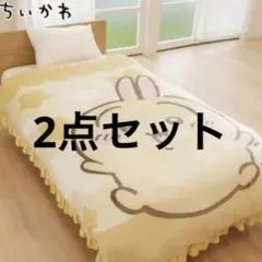 しまむら ちいかわ 洗える肌掛けふとん 新品 どんぐり ハチワレ うさぎ