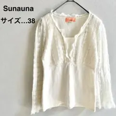 Sunauna レースニット 日本製 38 M アイボリー フリルレース