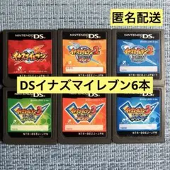DS イナズマイレブン 6本セット ソフトのみ