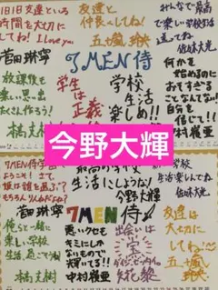 (2019〜2020年Jr.カレンダー付録) ポストカード2枚セット