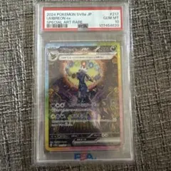 ブラッキーex SAR PSA10 スカーレット&バイオレット ハイクラスパック