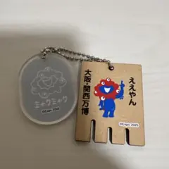 ミャクミャクレトロ温泉キーチェーン