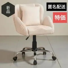 北欧テイスト デスクチェア オシャレ 座り心地快適 ベージュ