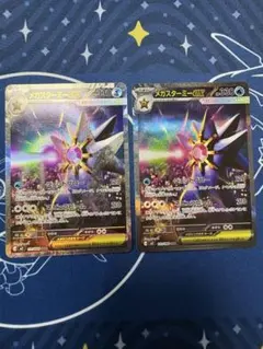 メガスターミーex SAR 2枚 111/080 ムニキスゼロ