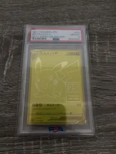 ゴールデンピカチュウ　PSA10