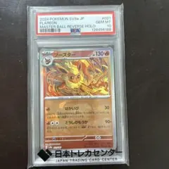ブースター ハイクラスパック テラスタルフェスマスターボールミラー