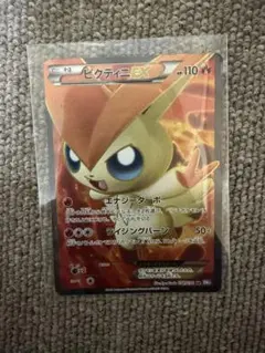 ビクティニEX SR BW7 プラズマゲイル 071/070 初版 - メルカリ
