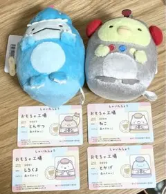 すみっこぐらしぬいぐるみセット