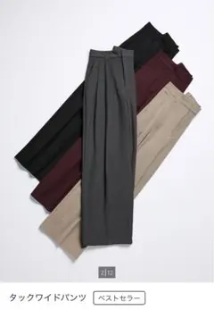GU タックワイドパンツ　グレー　M