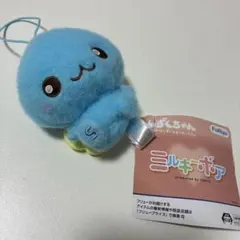 しずくちゃん ミルキーボア マスコット 「しずくちゃん」