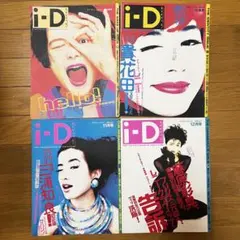 i-d japan
