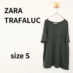 ZARA TRAFALUC 半袖　Ｔシャツ Sサイズ ダークグレー　1518