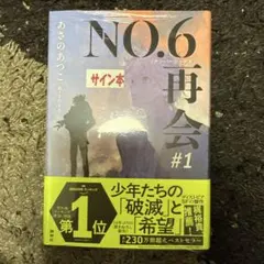 2025年最新】NO.6 toi8の人気アイテム - メルカリ
