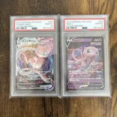 PSA10 連番 ミュウV RR ミュウVMAX RRR