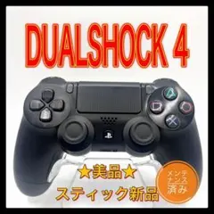PS4コントローラー　zb15 純正　DUALSHOCK4 プレイステーション4