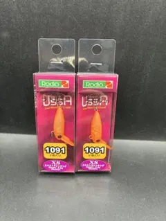 ☆ウッサs☆ウッサxs☆三ヶ日みかん☆1091カラー☆ロデオクラフト☆2個