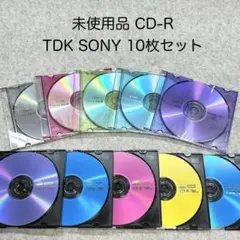 未使用品 CD-R TDK SONY 5枚ずつ計10枚セット