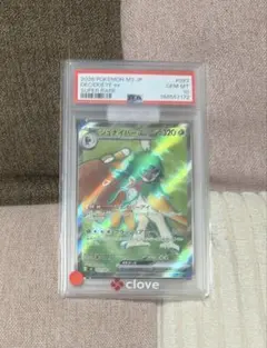 CGC10 PRISTINE金PSA10以上 フランキーST21-011 - メルカリ