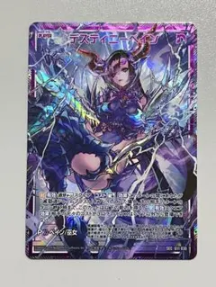 2026年最新】デスティニーベインの人気アイテム - メルカリ