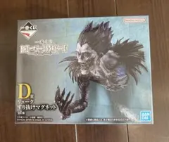 デスノート　一番くじ　D賞 リューク すり抜けマグネット　H賞おまけ付き