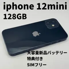 iPhone 12 ブラック 64GB｜特典3点付き・即発送 - メルカリ