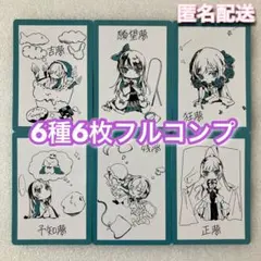 Ado 残夢 トレーディングカード トレカ 6種6枚 コンプ