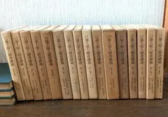 限定価格】和辻哲郎全集 (2、4、7、8、20巻欠)岩波書店 - メルカリ