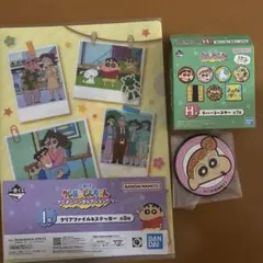 クレヨンしんちゃん　一番くじ　Ｈ賞Ｉ賞２個セット