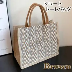 ジュート トートバッグ 大容量 軽量 A4 エコバッグ 肩掛け バッグ ブラウン