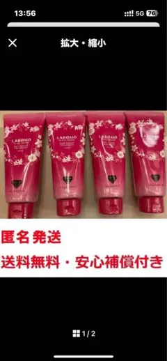 ラボモ スカルプアロマ ルーチェ ナチュラルブラックお得な4本セット★匿名無料