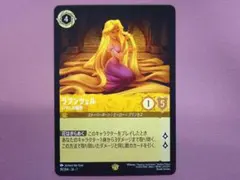 2026年最新】ラプンツェル ロルカナ いやしの賜物の人気アイテム