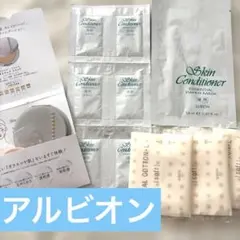 ALBION アルビオン　スキンコンディショナー スキコン