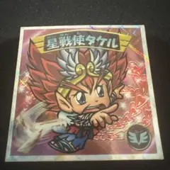 星騎士タケル ビックリマンシール - メルカリ