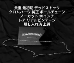 2026年最新】クロムハーツ 革袋の人気アイテム - メルカリ