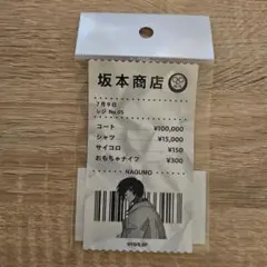 SAKAMOTO DAYS 坂本商店 レシート風ステッカー 南雲