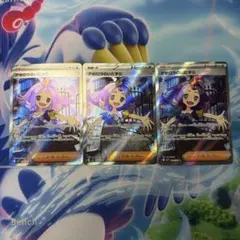 ポケモンカード アセロラのいたずら SR 3枚