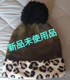 【新品未使用品】H＆を　ニットキャップ　ビーニー　ニット帽