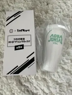 ハイキュー！！ スシローコラボ ストロードリンクカップ