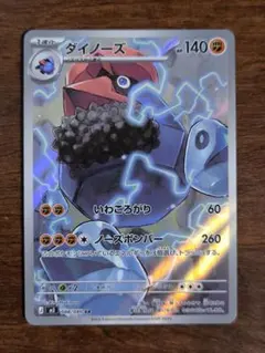ポケモンカード ダイノーズ C MEGA ムニキスゼロ 037/080 - メルカリ