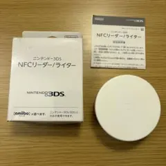 任天堂純正品 ニンテンドー3DS NFCリーダー/ライター CTR-012 シロ