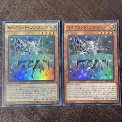 【特価】遊戯王　セイクリッドソンブレス　スーパー　2枚セット