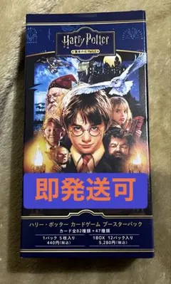 ハリー・ポッター カードゲーム ブースターパック 賢者の石 Part.2 未