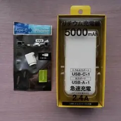 5000mAh モバイルバッテリー 急速充電対応